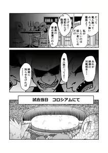 Page 93 of Imagine Fighters EP3 ~Ryuujin VS Kyojin~ - preview thumbnail