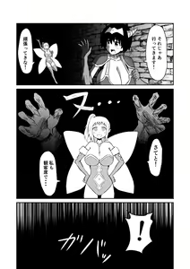 Page 94 of Imagine Fighters EP3 ~Ryuujin VS Kyojin~ - preview thumbnail