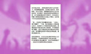 Page 5 of KDA的最终告别演出 - preview thumbnail