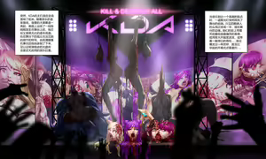 Page 67 of KDA的最终告别演出 - preview thumbnail
