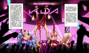 Page 68 of KDA的最终告别演出 - preview thumbnail