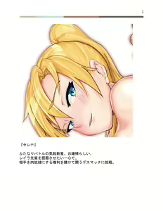 Page 3 of Futanari Battle -Kaori- - preview thumbnail