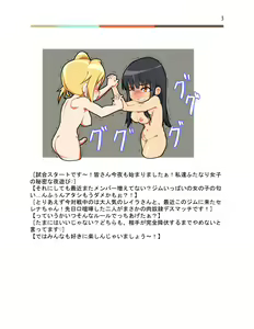 Page 4 of Futanari Battle -Kaori- - preview thumbnail