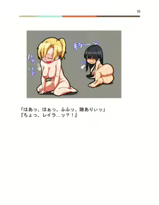 Page 51 of Futanari Battle -Kaori- - preview thumbnail