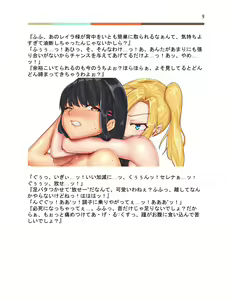 Page 10 of Futanari Battle -Kaori- - preview thumbnail