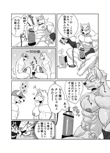 Page 6 of Nekatsu sase yagare - preview thumbnail