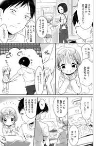 Page 115 of Boku-tachi Ecchi na Otokonoko - preview thumbnail