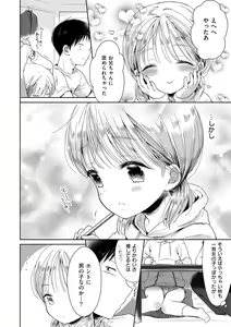Page 116 of Boku-tachi Ecchi na Otokonoko - preview thumbnail