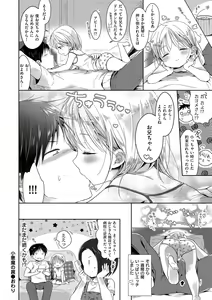 Page 134 of Boku-tachi Ecchi na Otokonoko - preview thumbnail