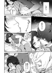 Page 138 of Boku-tachi Ecchi na Otokonoko - preview thumbnail