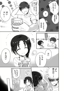 Page 141 of Boku-tachi Ecchi na Otokonoko - preview thumbnail