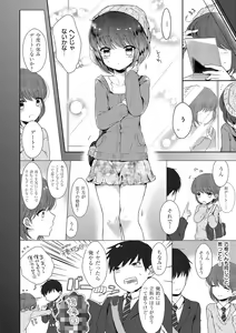 Page 154 of Boku-tachi Ecchi na Otokonoko - preview thumbnail