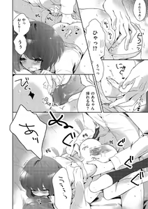 Page 16 of Boku-tachi Ecchi na Otokonoko - preview thumbnail