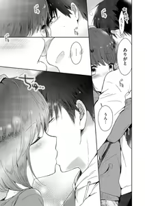 Page 161 of Boku-tachi Ecchi na Otokonoko - preview thumbnail
