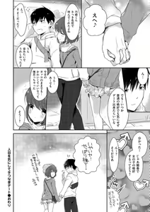 Page 174 of Boku-tachi Ecchi na Otokonoko - preview thumbnail
