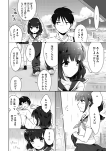 Page 178 of Boku-tachi Ecchi na Otokonoko - preview thumbnail