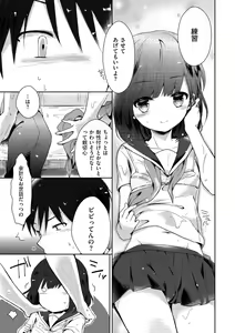 Page 181 of Boku-tachi Ecchi na Otokonoko - preview thumbnail