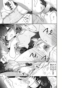 Page 189 of Boku-tachi Ecchi na Otokonoko - preview thumbnail