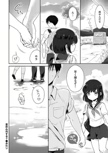 Page 196 of Boku-tachi Ecchi na Otokonoko - preview thumbnail