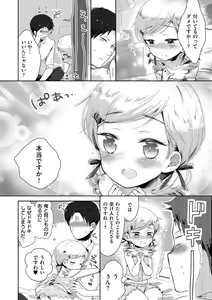 Page 28 of Boku-tachi Ecchi na Otokonoko - preview thumbnail