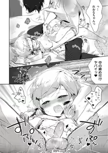 Page 32 of Boku-tachi Ecchi na Otokonoko - preview thumbnail