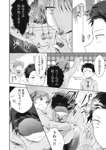 Page 42 of Boku-tachi Ecchi na Otokonoko - preview thumbnail