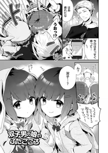 Page 5 of Boku-tachi Ecchi na Otokonoko - preview thumbnail