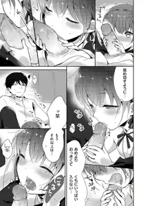 Page 69 of Boku-tachi Ecchi na Otokonoko - preview thumbnail