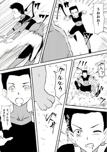 Page 21 of Kaibutsu ni Natta Kanojo - preview thumbnail