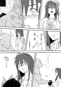 Page 8 of Kaibutsu ni Natta Kanojo - preview thumbnail