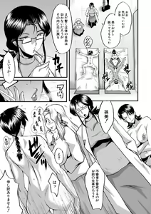 Page 108 of COMIC MILF 2020-12 Vol. 57 - preview thumbnail