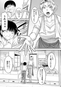 Page 196 of COMIC MILF 2020-12 Vol. 57 - preview thumbnail