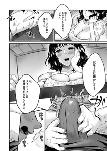 Page 319 of COMIC MILF 2020-12 Vol. 57 - preview thumbnail