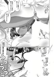 Page 374 of COMIC MILF 2020-12 Vol. 57 - preview thumbnail