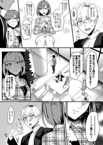 Page 384 of COMIC MILF 2020-12 Vol. 57 - preview thumbnail