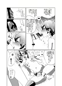 Page 17 of Mesuiki~tsu !!! - preview thumbnail