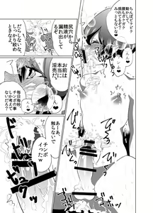 Page 18 of Mesuiki~tsu !!! - preview thumbnail