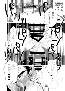 Page 21 of Mesuiki~tsu !!! - preview thumbnail
