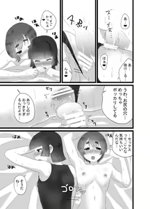 Page 15 of Rikuesuto ♂ 1 ~ 2-wa - preview thumbnail
