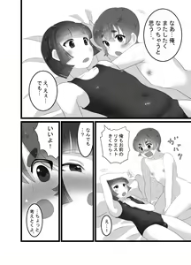 Page 16 of Rikuesuto ♂ 1 ~ 2-wa - preview thumbnail