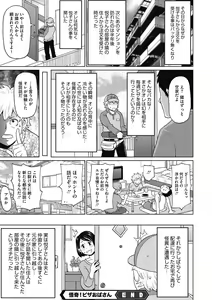 Page 108 of COMIC Megastore DEEP Vol. 29 - preview thumbnail