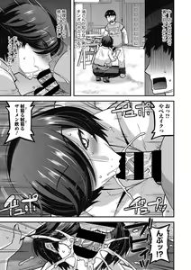 Page 111 of COMIC Megastore DEEP Vol. 29 - preview thumbnail