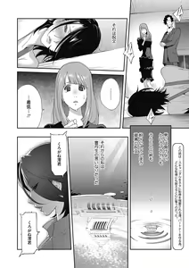 Page 12 of COMIC Megastore DEEP Vol. 29 - preview thumbnail