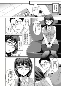 Page 126 of COMIC Megastore DEEP Vol. 29 - preview thumbnail