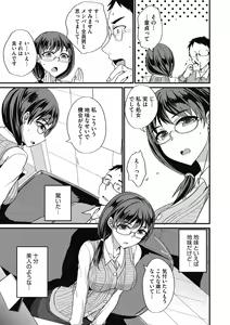 Page 127 of COMIC Megastore DEEP Vol. 29 - preview thumbnail