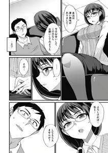 Page 128 of COMIC Megastore DEEP Vol. 29 - preview thumbnail
