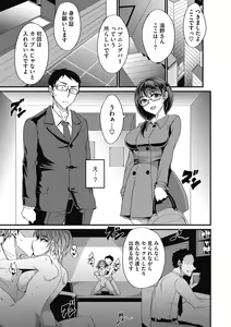 Page 135 of COMIC Megastore DEEP Vol. 29 - preview thumbnail