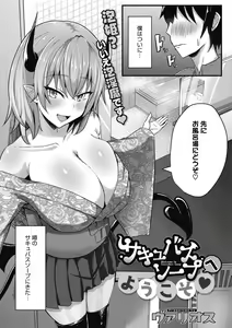 Page 145 of COMIC Megastore DEEP Vol. 29 - preview thumbnail