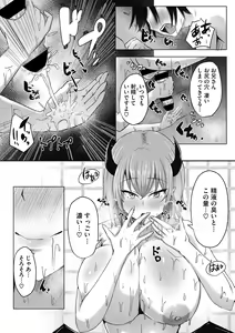 Page 158 of COMIC Megastore DEEP Vol. 29 - preview thumbnail