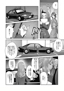 Page 16 of COMIC Megastore DEEP Vol. 29 - preview thumbnail